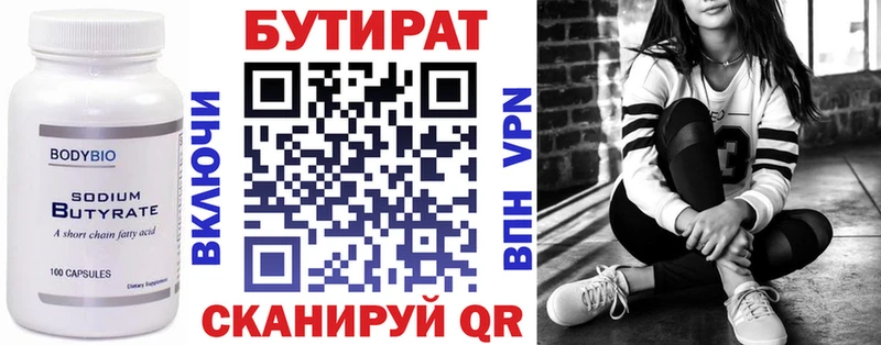 БУТИРАТ GHB Артёмовск