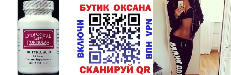 Бутират GHB мориарти клад Артёмовск сколько стоит