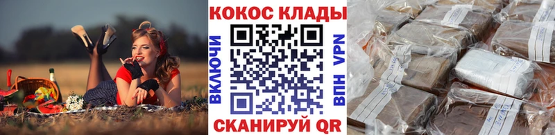 Кокаин 97%  Артёмовск 