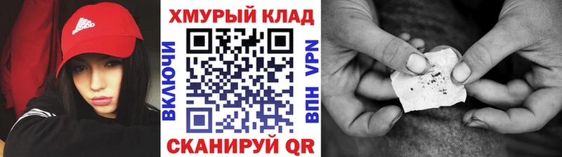ГЕРОИН герыч  как найти закладки  Артёмовск 