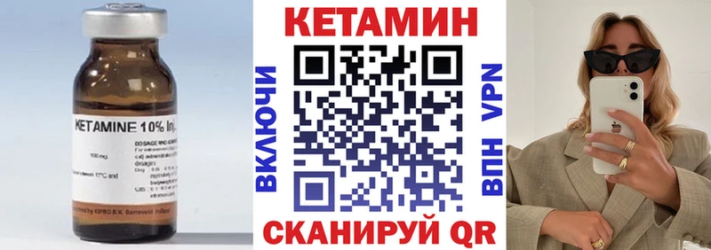 купить   Артёмовск  Кетамин VHQ 