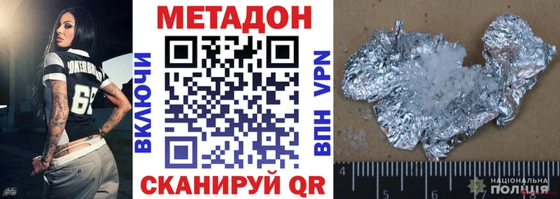 Метадон мёд  закладка  Артёмовск 