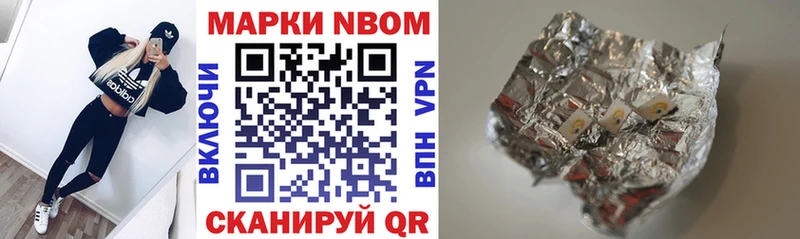 Марки N-bome 1,5мг  дарнет шоп  Артёмовск 